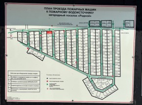 ДП Родной в Асбесте - asbest.yutvil.ru - фото 2