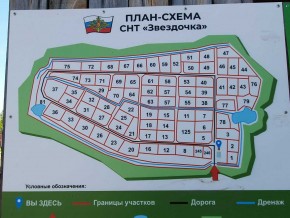 снт. Звездочка (кад.кв-л 0614052),13 в Асбесте - asbest.yutvil.ru