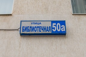 ул. Библиотечная,50а в Асбесте - asbest.yutvil.ru - фото 31