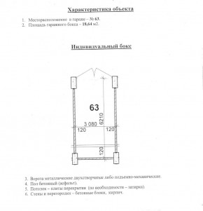 ул. Уральских рабочих,4а в Асбесте - asbest.yutvil.ru - фото 10 ул. Уральских рабочих,4а в Асбесте - asbest.yutvil.ru - фото 10